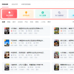 纯干货 黑帽子的中视频变现实操手册 小白从0到1,全方位深度拆解中视频变现实操要点-星火职栈