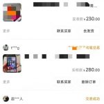 闲鱼爆品数码产品，矩阵化运营，精准批量打造账号赛道，保姆级实操教程，号称日入1000+-星火职栈