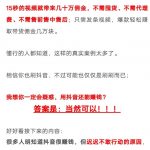 抖推联盟涉诈遭万人维权，专割想要不劳而获的网赚新手（揭秘抖推联盟诈骗事件，警惕网络陷阱）-星火职栈