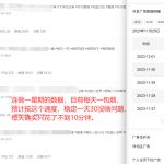 【2024.12.7更新】QQ小世界 小白闭眼操作，每天几分钟，号称月入破千-星火职栈