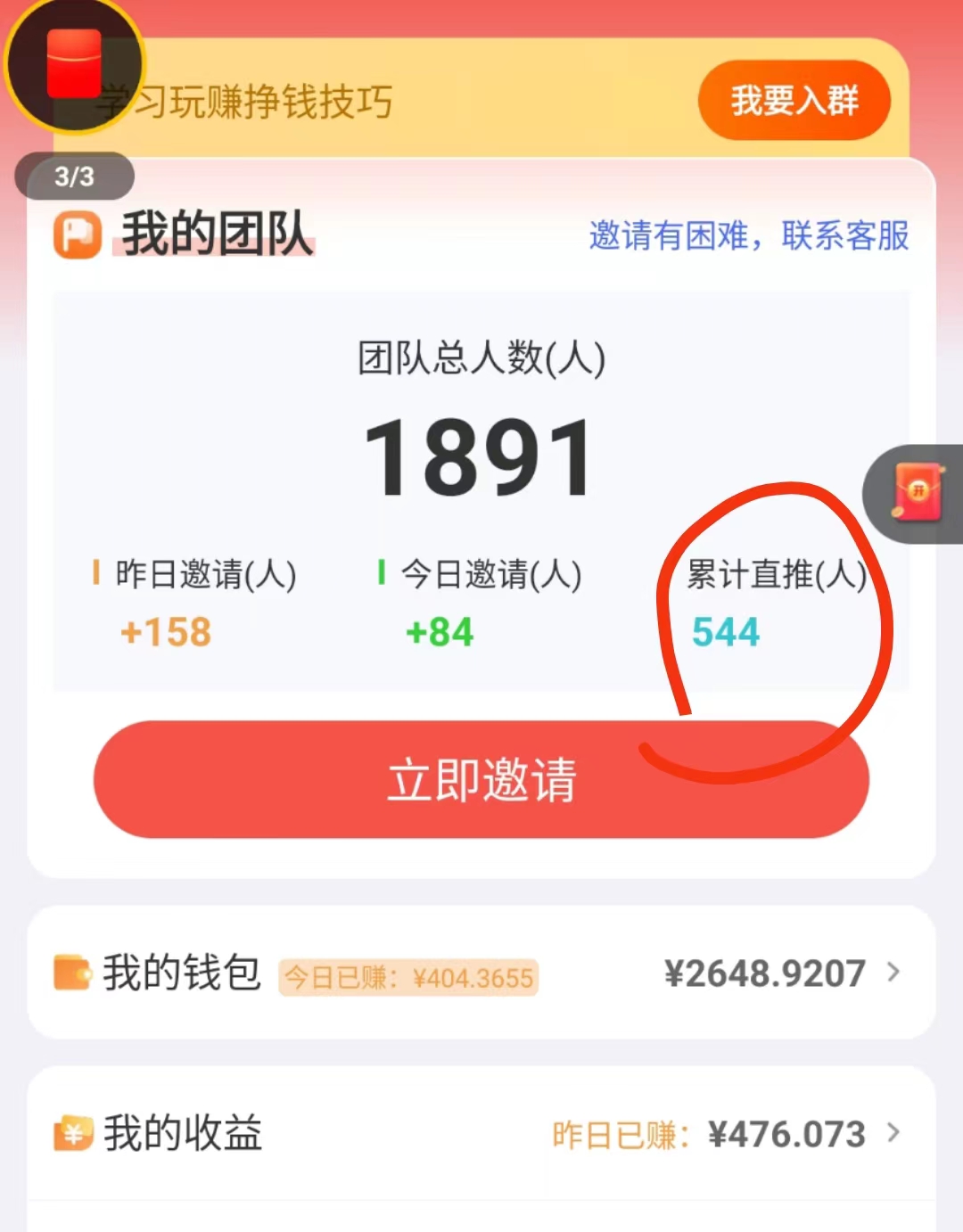 揭秘广告掘金小游戏项目：简单易操作，高收益实时结算，适合长期投资，附带养广告技巧-星火职栈