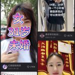 新媒体同城相亲，暴利可靠长久的绿色项目，本地相亲类，客单价高 需求大 同城相亲二次文字版思路拆解-星火职栈