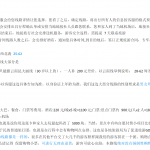 最近比较热门的旅游卡暴利赚钱项目到底怎么样？旅游卡项目能不能做？今天拆解旅游卡六天五晚豪华旅游卡项目-星火职栈