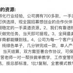 拆解拉新充场工作室项目:充场到底可不可靠?拉新工作室有没有风险,拉新充场的现状是什么,现在做拉新充场赚钱吗?-星火职栈