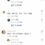 小红书手动评论截流创业粉 引流宝妈粉，封号率低-星火职栈