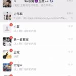 抖音语音直播引流创业粉，语音交流，流量爆炸，适合有一定网创基础-星火职栈