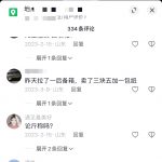 小县城也可以月入过万的冷门项目：旧衣回收 隐秘暴利 绿色轻创业项目  旧衣回收项目拆解-星火职栈