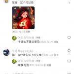 拆解国学领域中细分赛道项目的变现玩法：小红书 头像风水解读，风水衣服穿搭解读-星火职栈