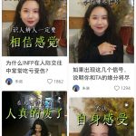 风口高需求赛道:全方位拆解怎么在小红书做一个心灵账号,高客单价 附带全套案例拆解+运营技巧(小红书赛道分析)-星火职栈