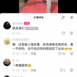 揭秘小猫咪活体抖音打粉项目，高客单价，每单利润 5000+ 认真坚持落地实操 轻松月入过万（篇一）-星火职栈
