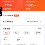 京东24小时无人直播挂机项目，操作简单，小白可做，可矩阵操作 号称单号日入200-300-星火职栈