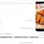 【2025.1.20更新】京东短视频带货，一键发布带货商品，轻松搬运 附带全套课程实操流程-星火职栈