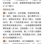 朋友圈收费498的京东挂机撸金项目，号称单窗口日收益10+多号多撸 附带免费脚本+售后-星火职栈