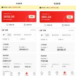 【2024.8.12更新】拼多多无人直播带货无法，不需要露脸，无粉丝要求，小白轻松实操，案例月入2W，附带全套实操玩法教程-星火职栈