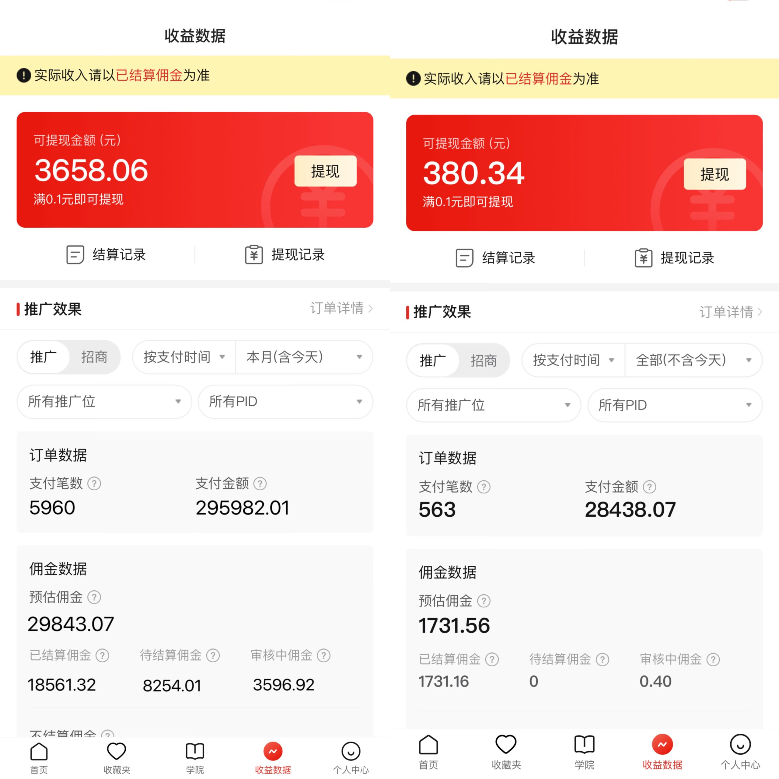 【2024.8.12更新】拼多多无人直播带货无法，不需要露脸，无粉丝要求，小白轻松实操，案例月入2W，附带全套实操玩法教程-星火职栈