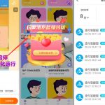 【2024.10.24更新】聊天掘金项目 全自动聊天挂机，可接入AI 小白轻松玩转聊天项目 反馈实测一上午50R左右-星火职栈