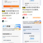 高校学生专属活动:领阿里云300元优惠券,闲鱼回收 利润在150左右-星火职栈