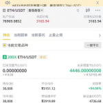 币圈合约玩法 干货满满 全套讲解 加仓位教程 永不暴仓玩法 个人玩法 合约玩法讲解-星火职栈