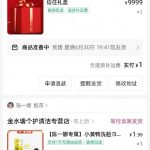 外面卖188的最新快手直播间秒货脚本，直播间扫货必备神器【秒货脚本+操作教程】-星火职栈