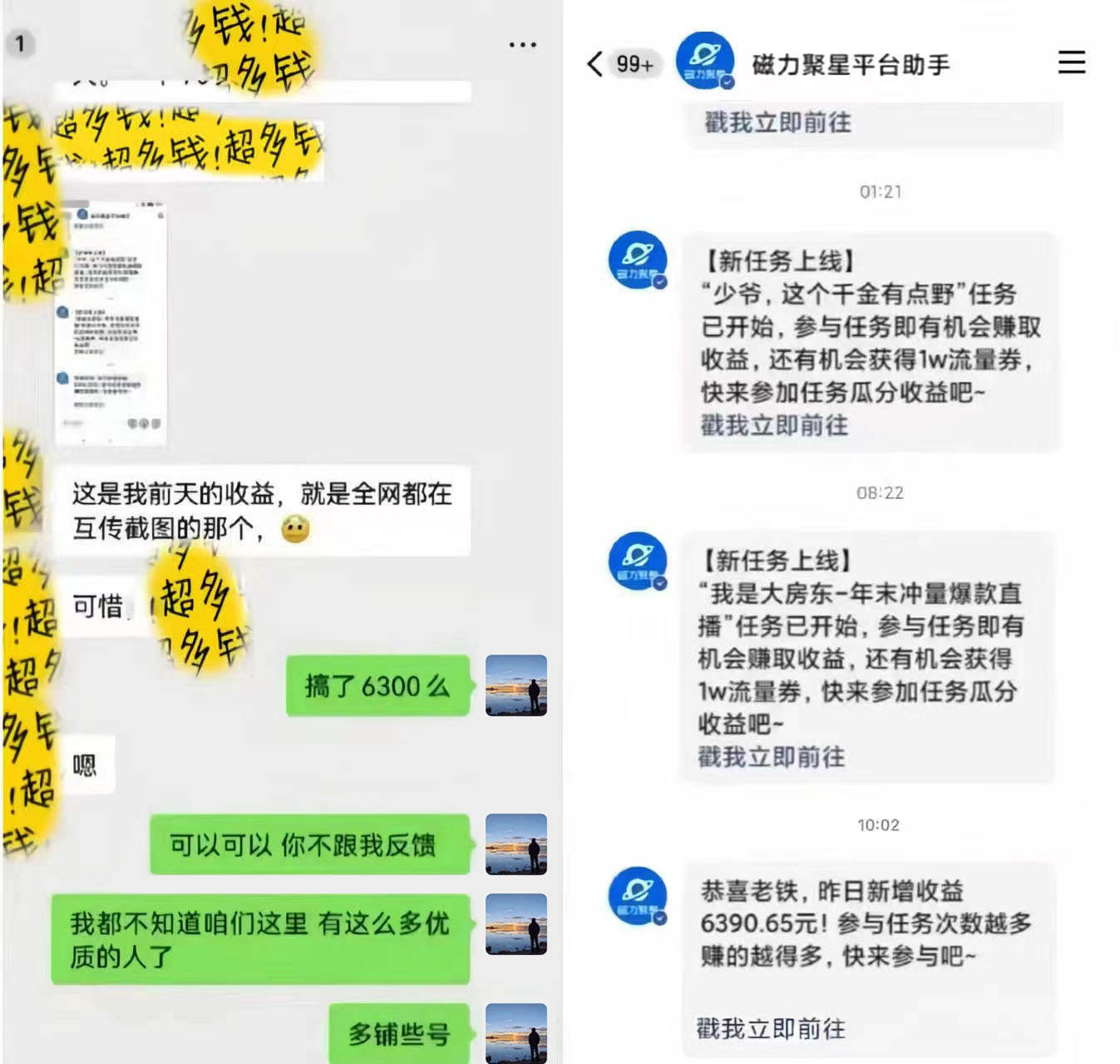 2024快手无人直播最新玩法，揭秘快手无人播剧防封技巧，全自动播放短剧获取收益-星火职栈