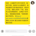 闲鱼创业粉引流日500+代发矩阵+全自动无人托管式服务+自动引流教程 一个月变现五位数打底-星火职栈