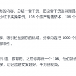 【先拼数量，再保质量】一个素人做 IP 写小作文，108 营销方法论-星火职栈