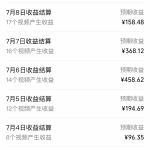 视频号天文赛道，号称日入300+，二次搬运玩法-星火职栈