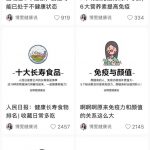 零投放从0开始，小红书2个月8万粉丝的实操经验分享-星火职栈