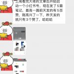 小红书月引流6000+，简单粗暴！从博主玩法迭代矩阵玩法2.0版分享-星火职栈