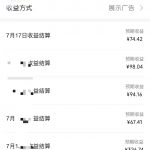 【2025.2.7更新】短剧蓝海变现赛道，多中变现方式，无脑搬运，几分钟一个作品-星火职栈