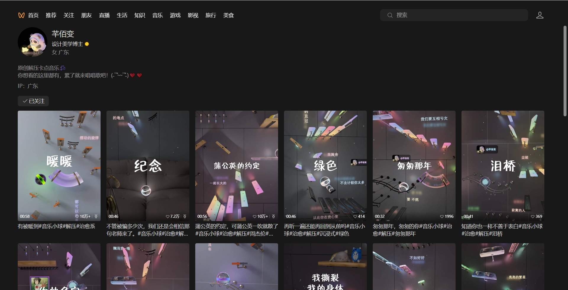 音乐小球踩点歌曲视频，视频号蓝海赛道，模板快速制作原创视频，创作分成计划加变现任务，号称轻松实现日入1000+-星火职栈