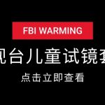 各大电视台儿童海选试镜套路-星火职栈