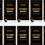 2024年最新不封号项目拆解引流高质量创业粉，全程干货单日轻松引流100+-星火职栈