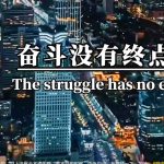 抖音励志语录号项目赛道，制作难度低、受众较广的短视频变现项目，附带全套文字项目流程-星火职栈