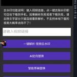 星火一号，视频搬运软件 无卡密版-星火职栈