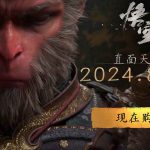 黑神话：悟空 离线完整版+修改器-星火职栈