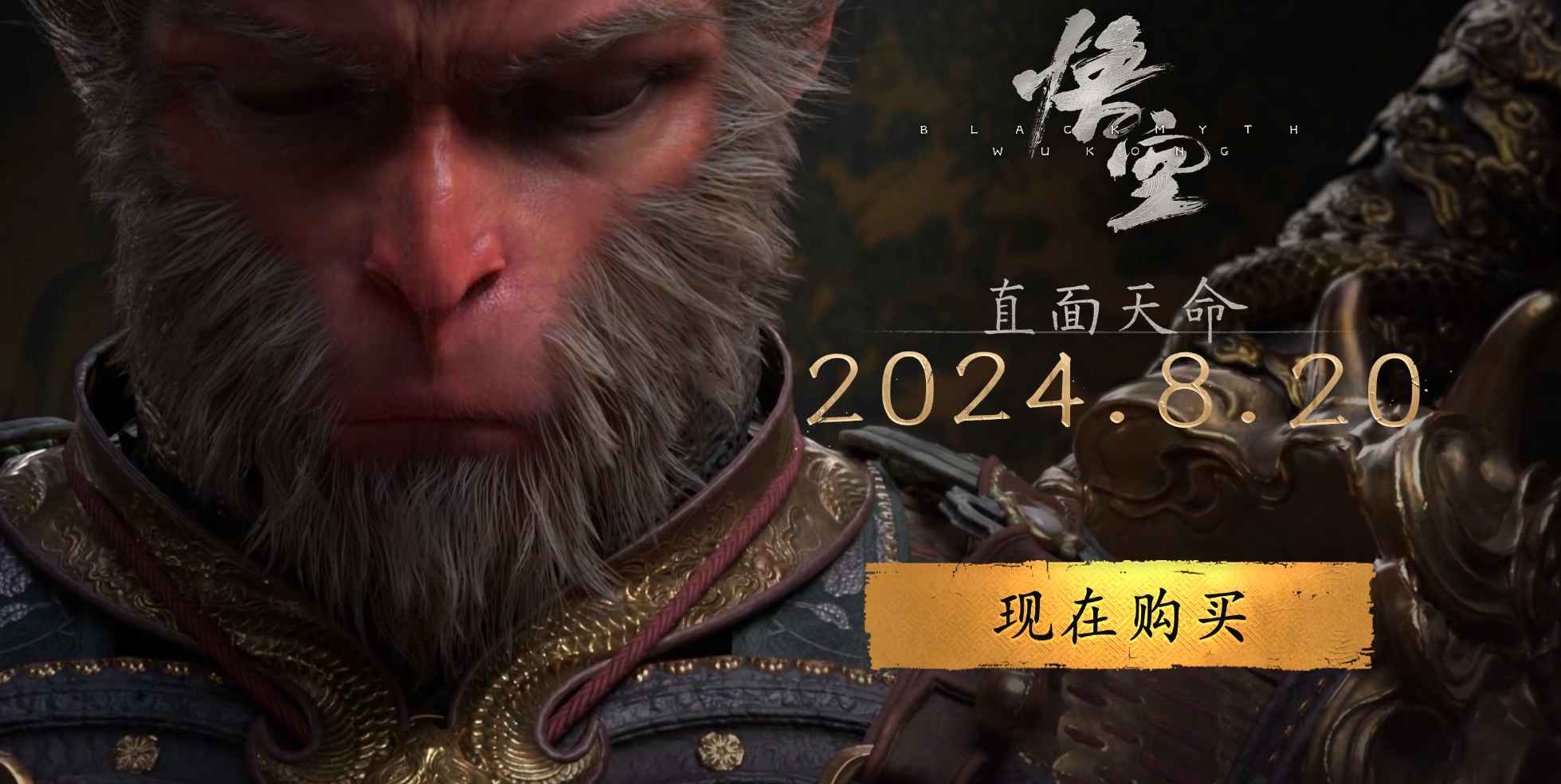 黑神话：悟空热点下的掘金思路，抓住风口，拆解多种变现方式