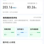 利用AI生成爆款视频，轻松帮助帐号快速涨粉变现，可发多平台获取收益-星火职栈