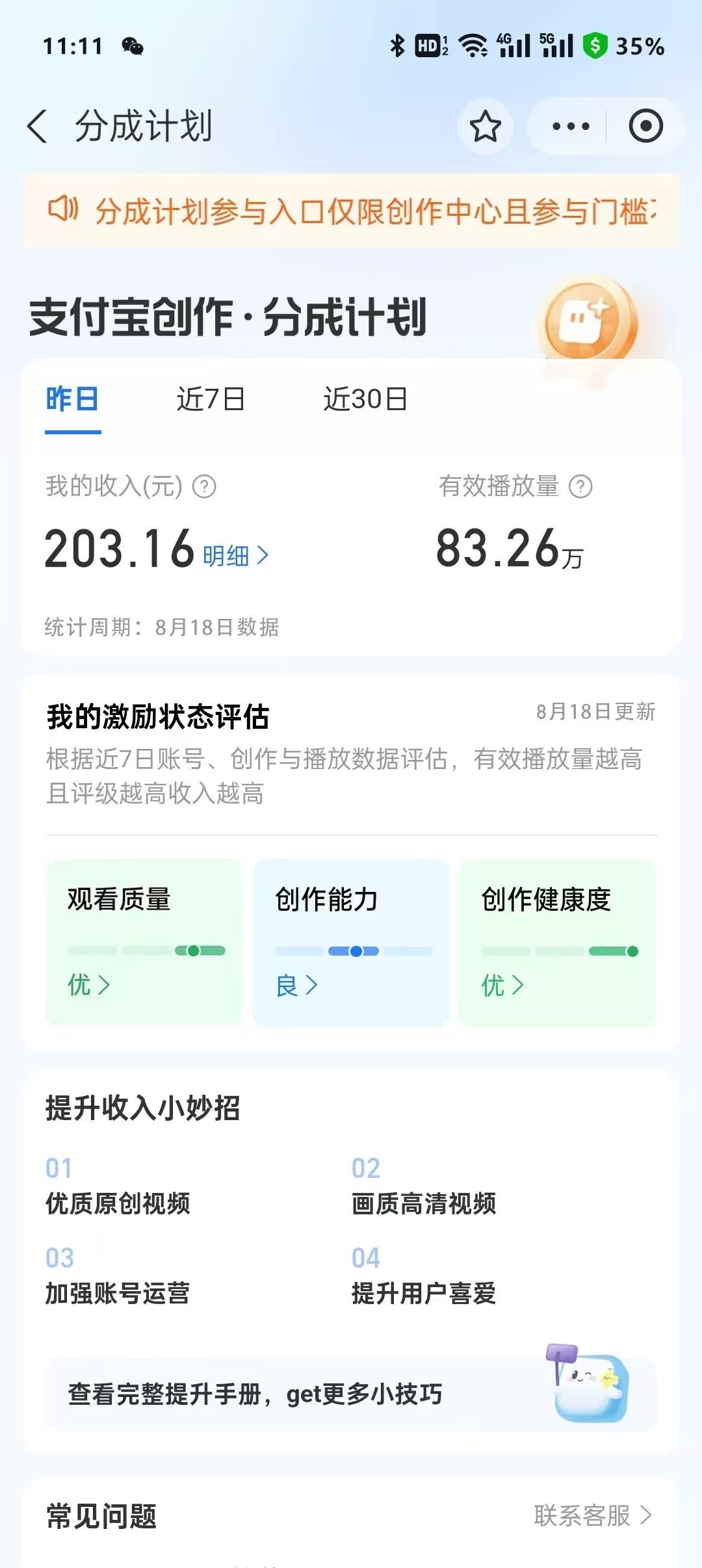 利用AI生成爆款视频，轻松帮助帐号快速涨粉变现，可发多平台获取收益-星火职栈
