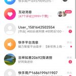 【2024.11.18更新】快手 抖音 快速涨粉玩法，新手小白也能学会-星火职栈