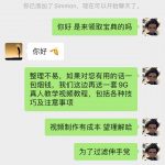 【2025.1.19更新】男性脱敏赛道，轻松拿捏男性必要需求，一单99无成本 号称日入5K+项目全方位流程拆解-星火职栈