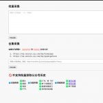 批量保存公众号文章的小工具-星火职栈