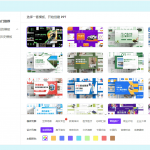 AI制作制作PPT 项目赛道全套玩法拆解 图文版拆解-星火职栈