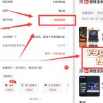 全国消费券活动攻略,JD购物立减2000元-星火职栈