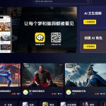 白日梦AI,免费文生视频创作平台 最长可生成6分钟 小说推文 神器-星火职栈