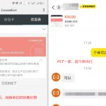 阿里云3500无门槛优惠券领取教程,可自用 一单利润1000+-星火职栈