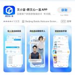 文心一言VIP免费领取教程，可用文心4.0模型-星火职栈