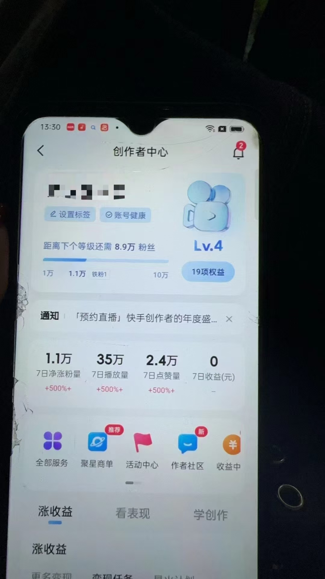 【2025.1.19更新】快手起万粉账号玩法，涨粉只需七天，两分钟一条作品，多种变现模式，秒开万合-星火职栈