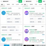 小红书卖旅游攻略虚拟项目,单份卖29、合集卖59,一条龙实操玩法拆解给你-星火职栈