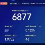 【2024.10.4更新】支付宝无人直播带货项目,实操玩法拆解,号称开播就出单-星火职栈